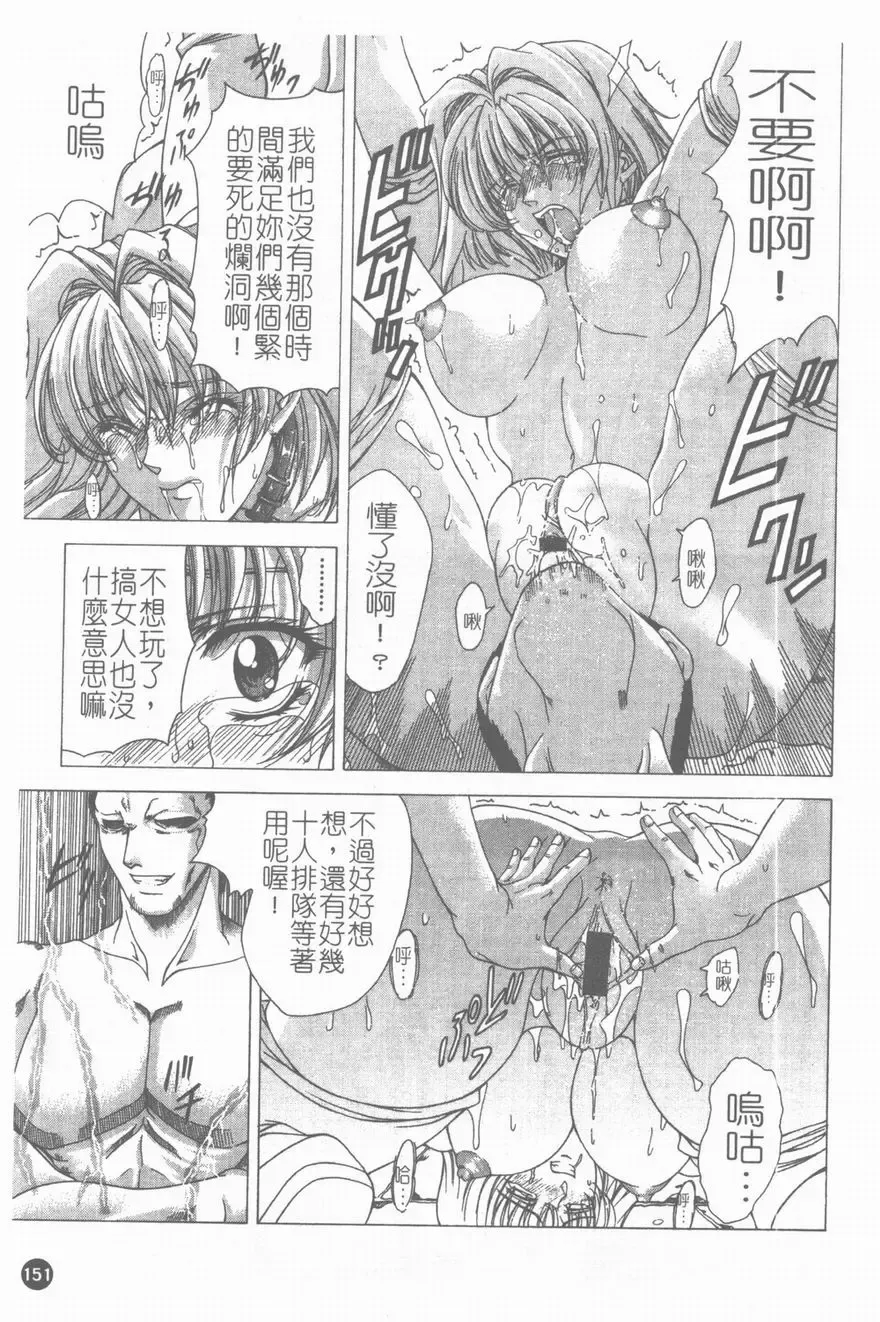 [Shinonome Maki] PAST PRINCESS Fhentai - Page 152