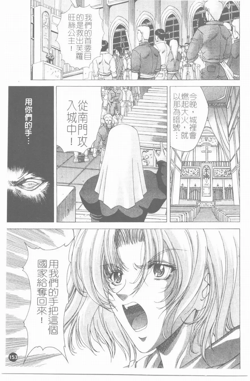 [Shinonome Maki] PAST PRINCESS Fhentai - Page 154