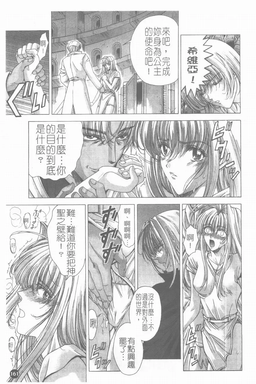 [Shinonome Maki] PAST PRINCESS Fhentai - Page 162