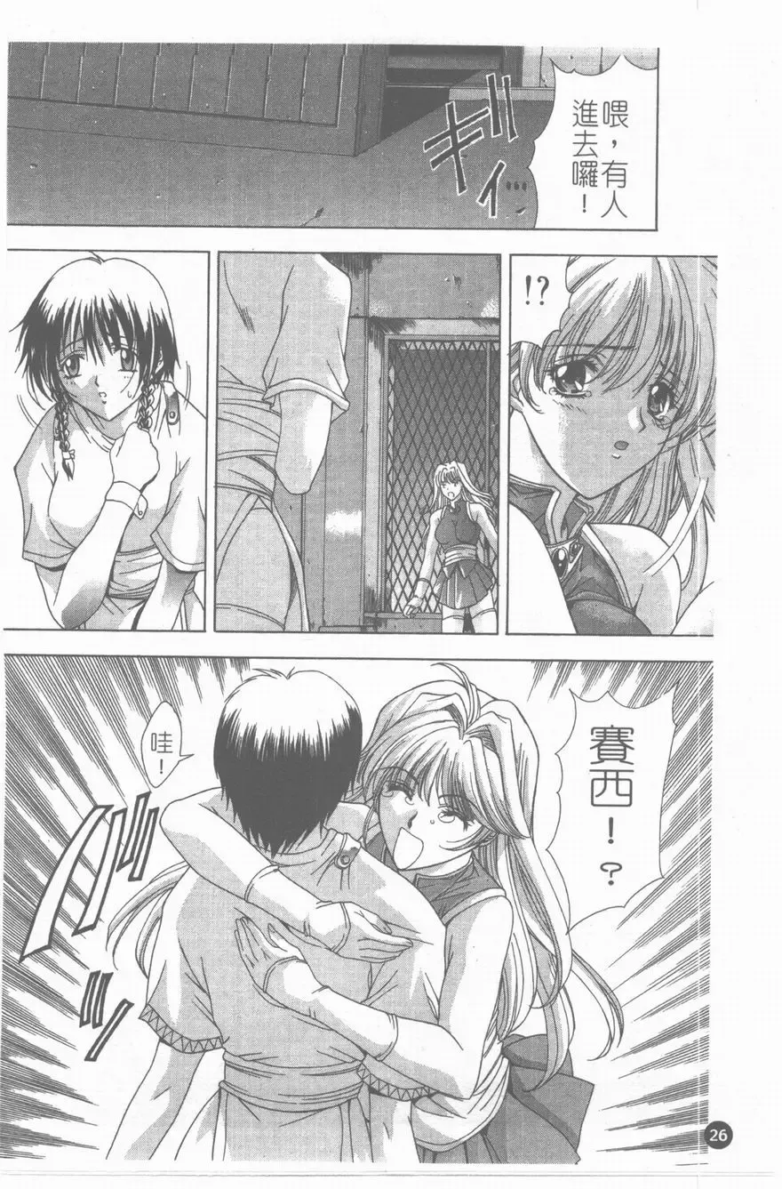 [Shinonome Maki] PAST PRINCESS Fhentai - Page 27