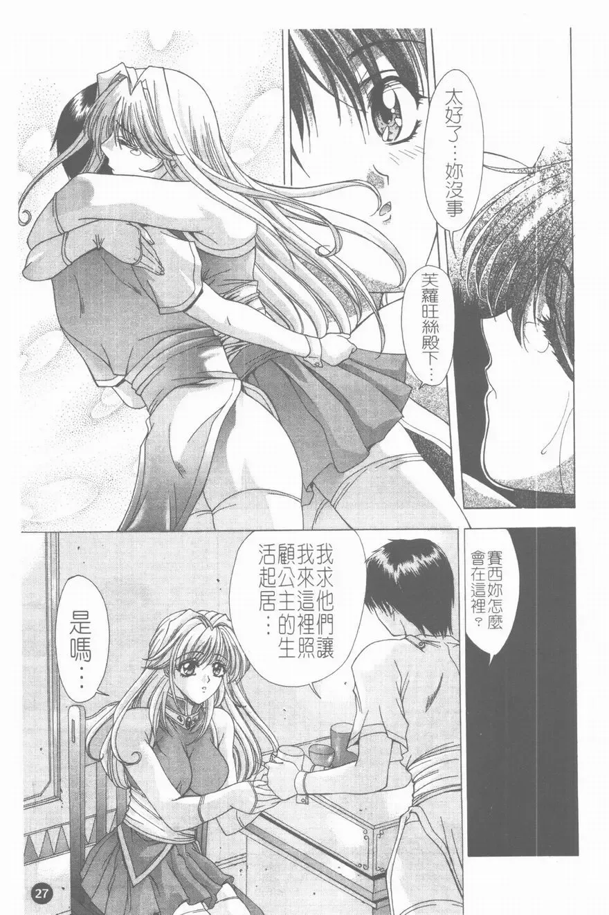 [Shinonome Maki] PAST PRINCESS Fhentai - Page 28