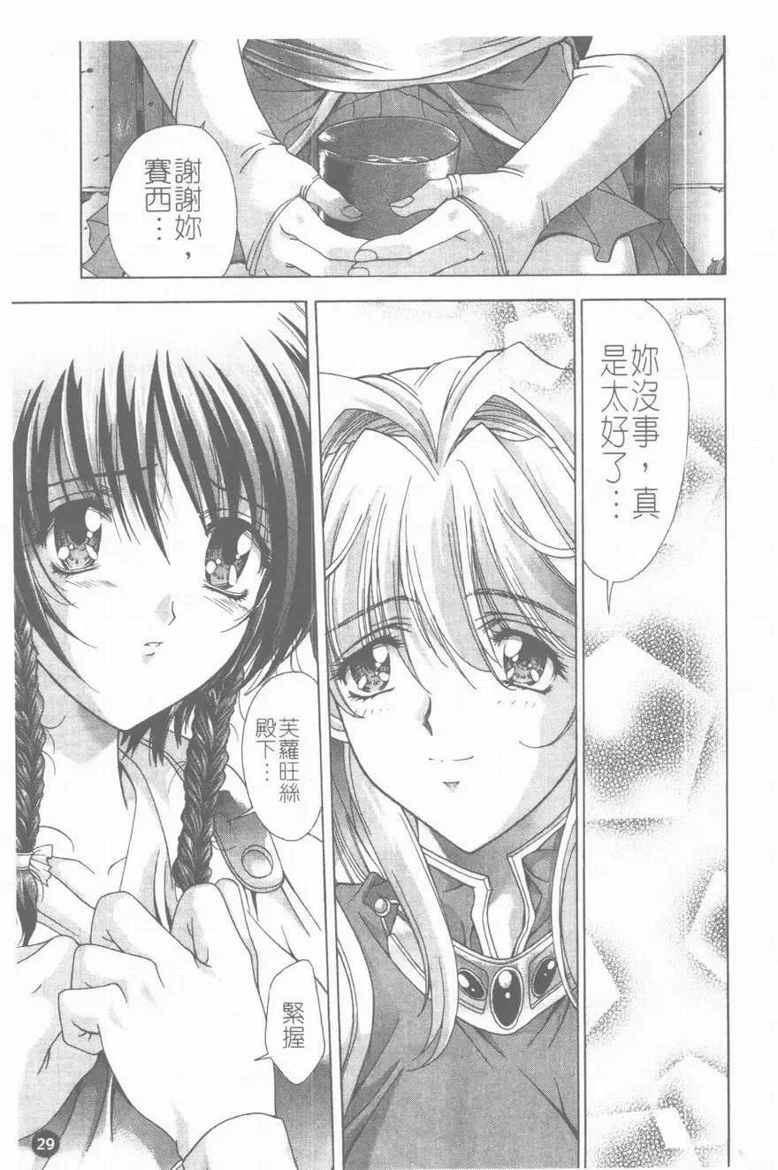 [Shinonome Maki] PAST PRINCESS Fhentai - Page 30