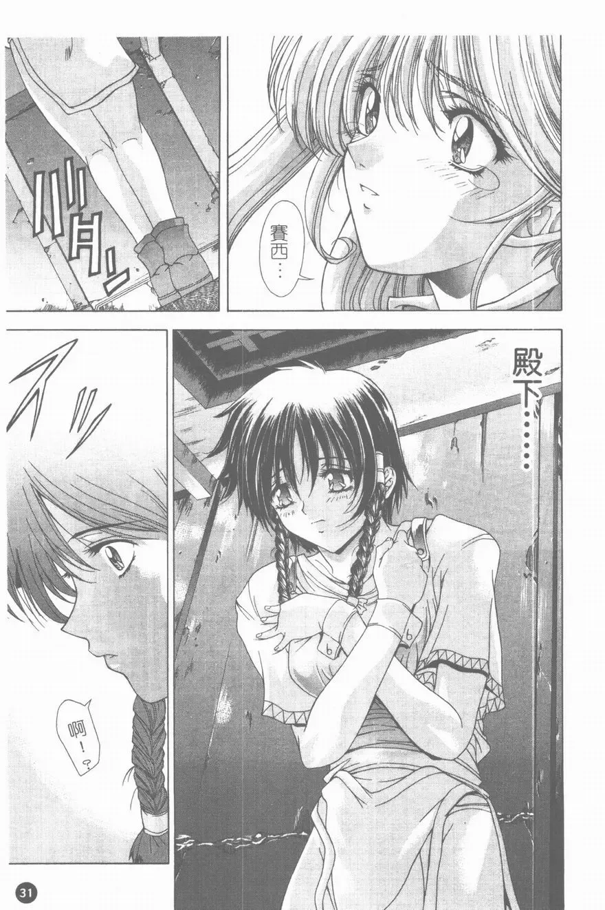 [Shinonome Maki] PAST PRINCESS Fhentai - Page 32