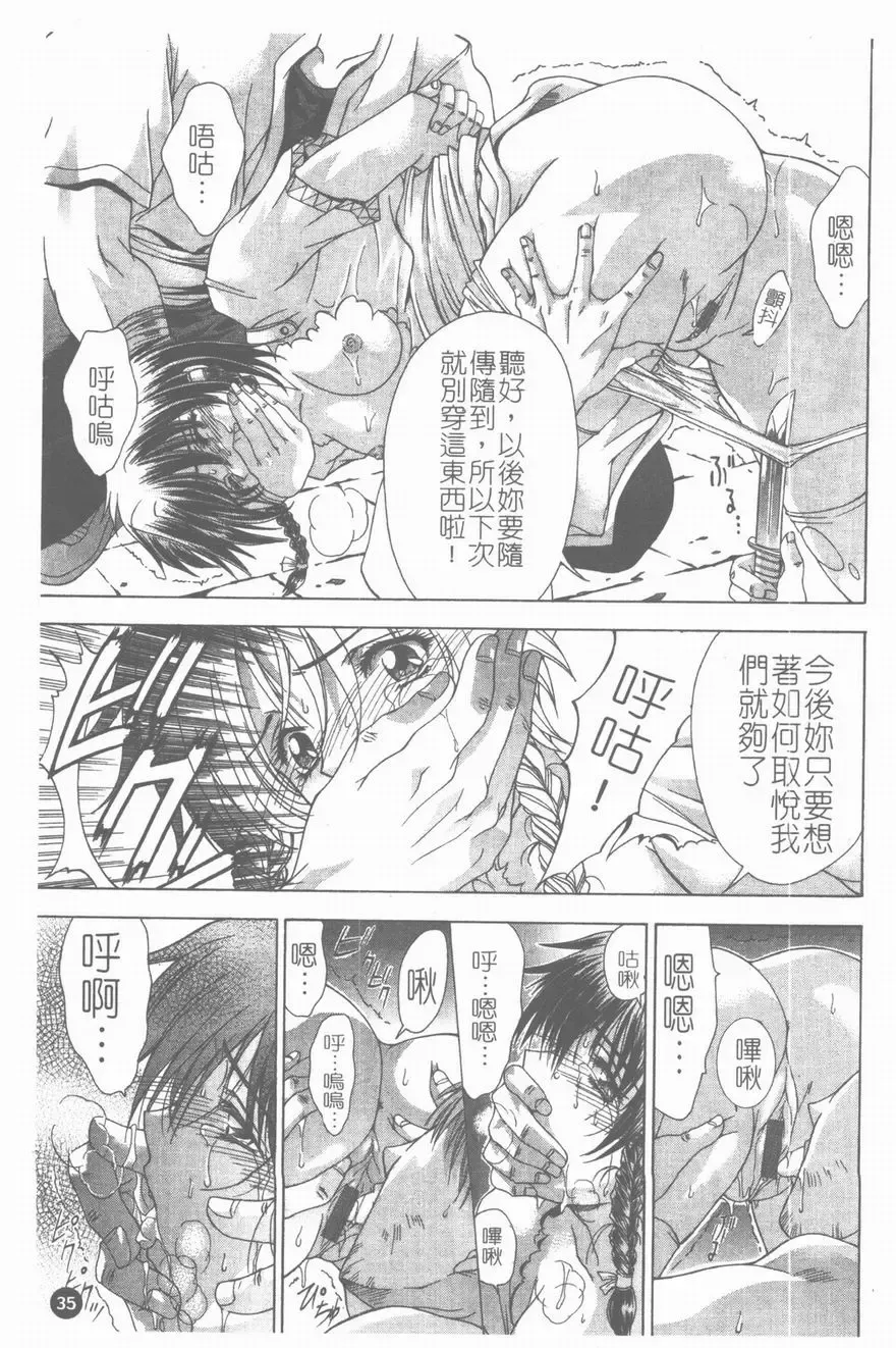 [Shinonome Maki] PAST PRINCESS Fhentai - Page 36