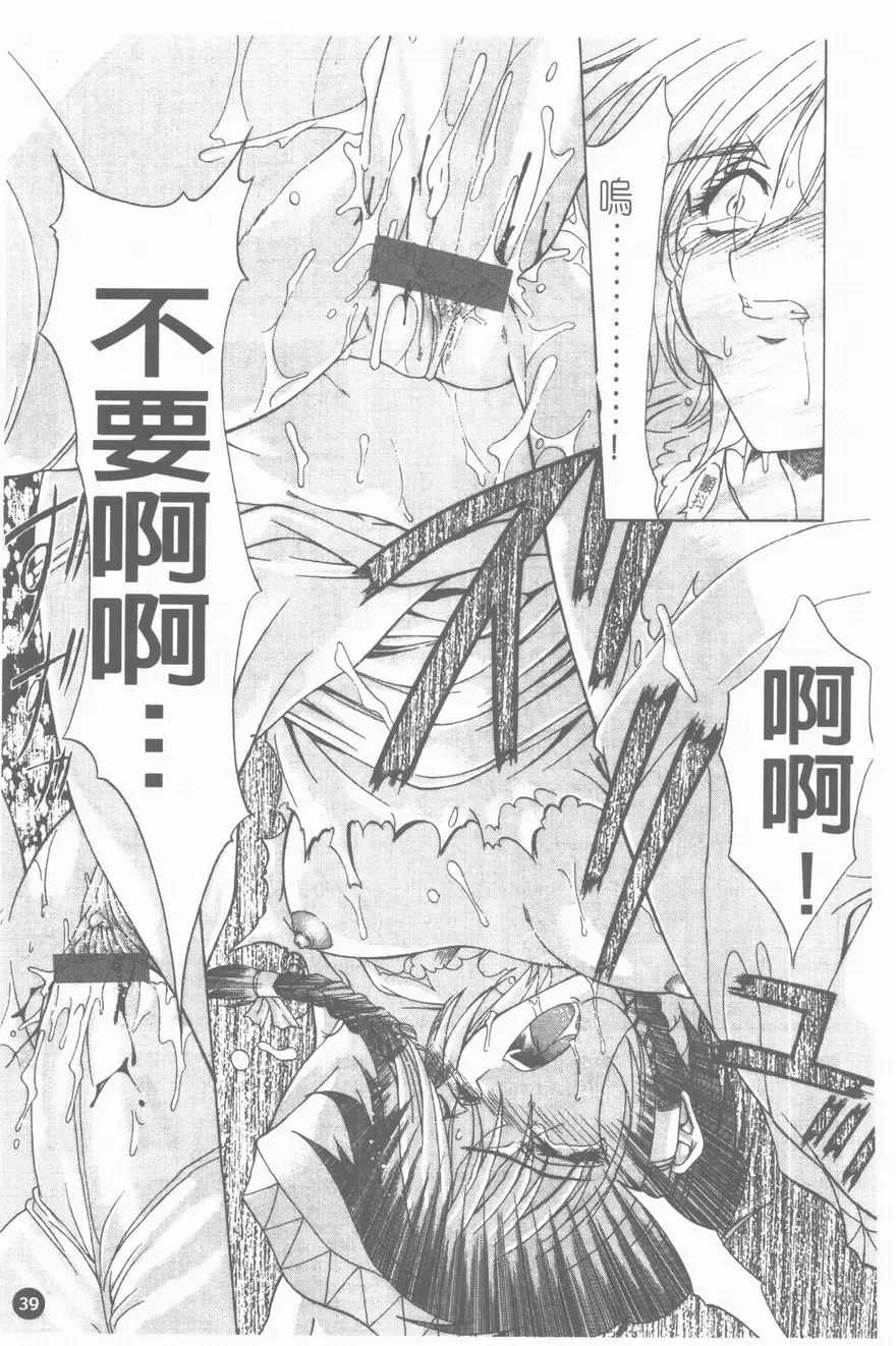 [Shinonome Maki] PAST PRINCESS Fhentai - Page 40