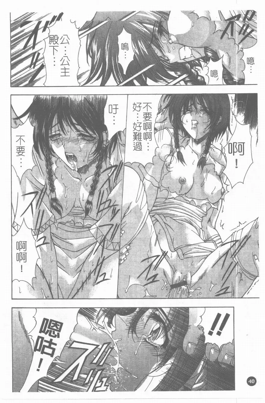 [Shinonome Maki] PAST PRINCESS Fhentai - Page 41