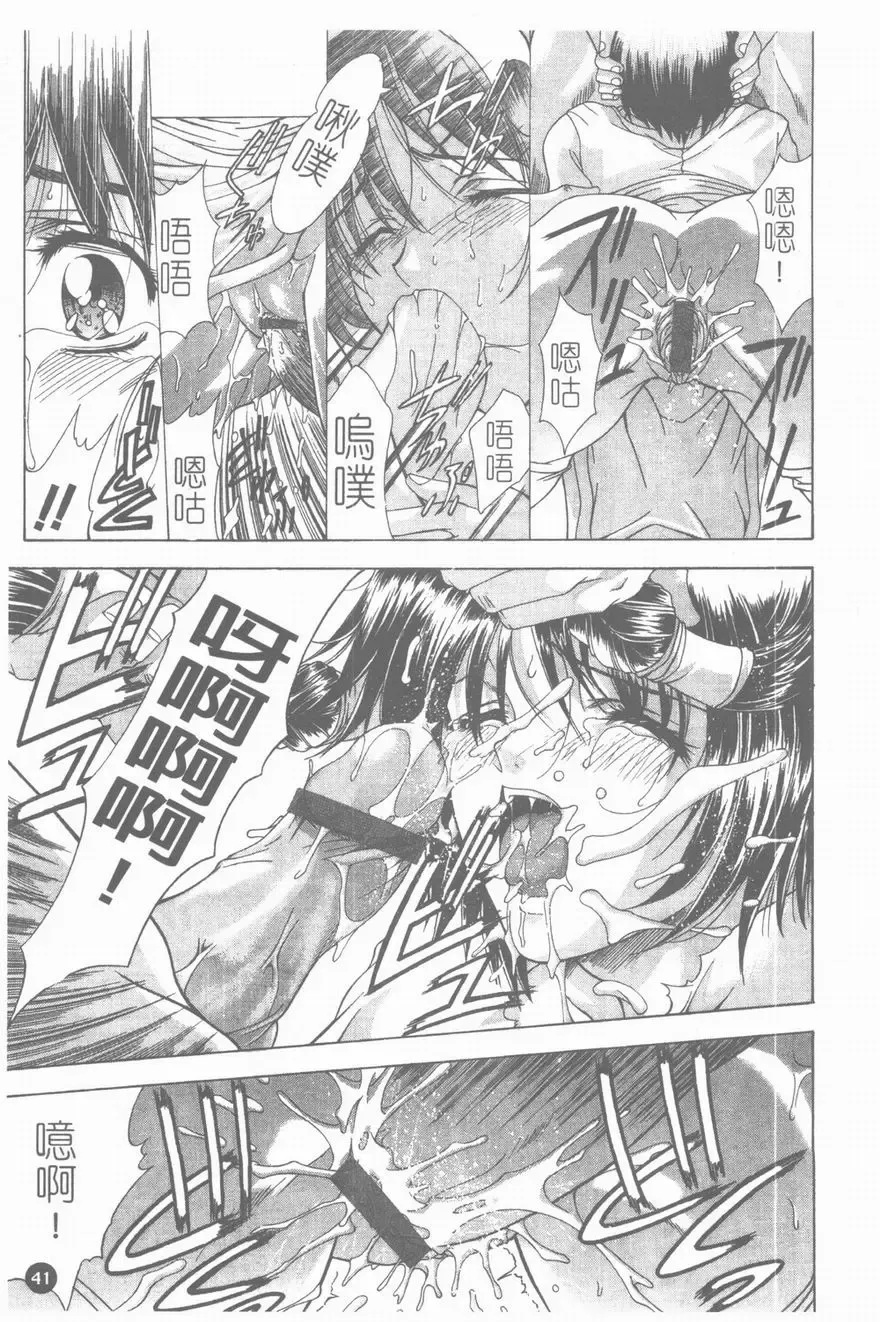 [Shinonome Maki] PAST PRINCESS Fhentai - Page 42