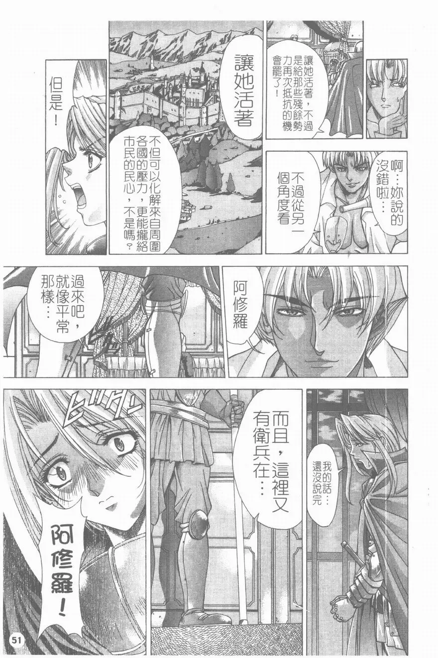 [Shinonome Maki] PAST PRINCESS Fhentai - Page 52