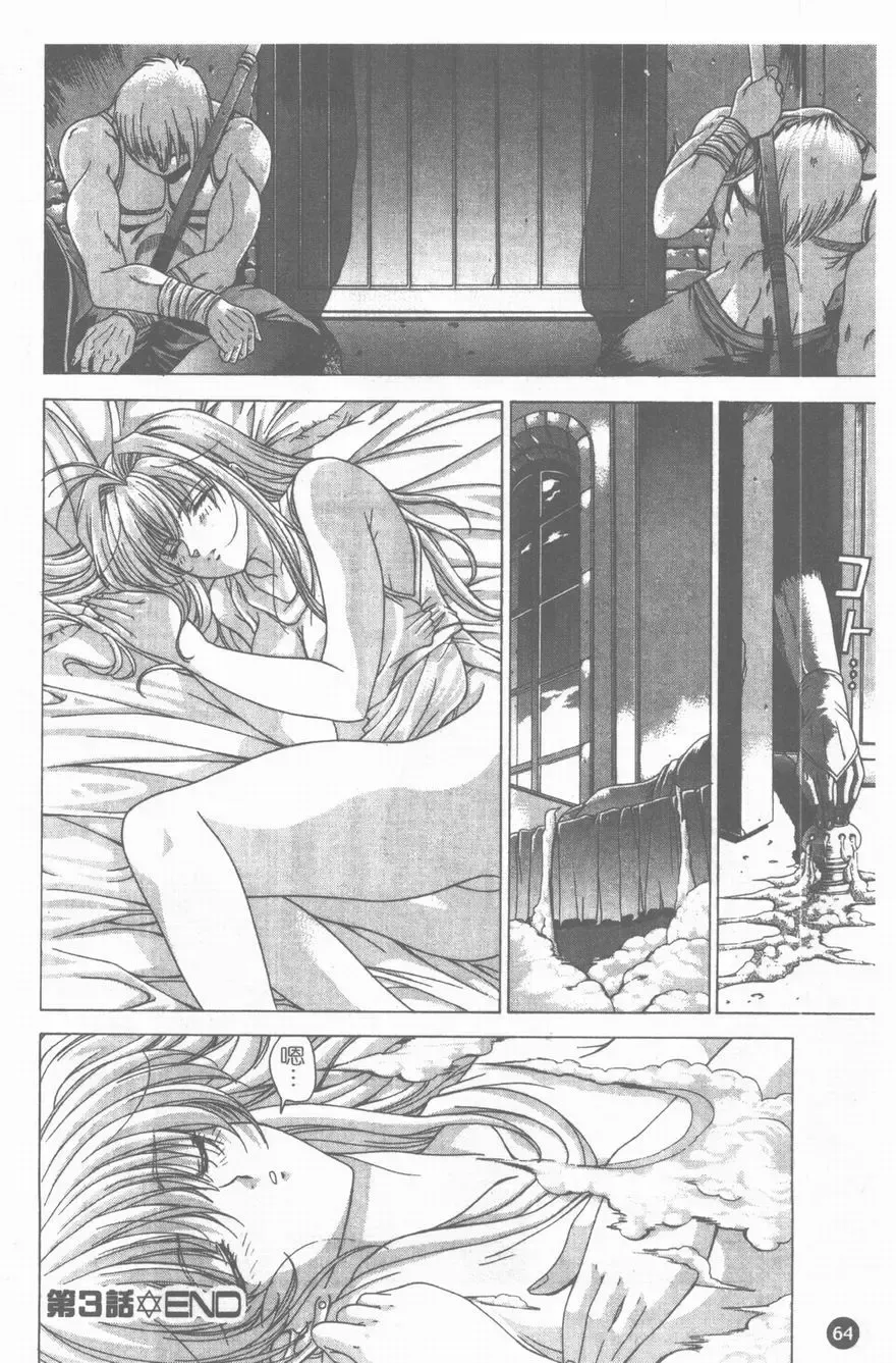 [Shinonome Maki] PAST PRINCESS Fhentai - Page 65