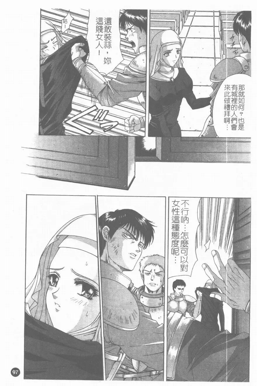 [Shinonome Maki] PAST PRINCESS Fhentai - Page 98