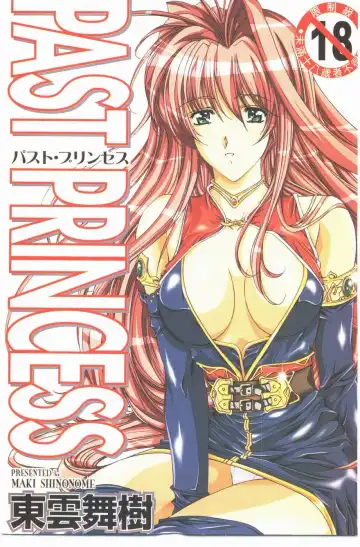 [Shinonome Maki] PAST PRINCESS - Fhentai