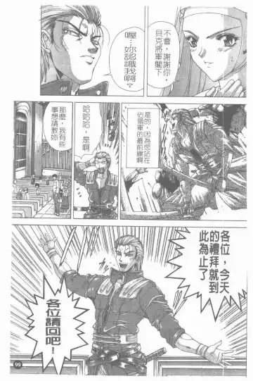 [Shinonome Maki] PAST PRINCESS Fhentai - Page 100