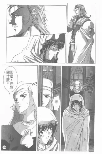 [Shinonome Maki] PAST PRINCESS Fhentai - Page 102