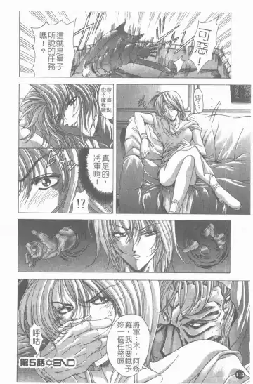 [Shinonome Maki] PAST PRINCESS Fhentai - Page 115