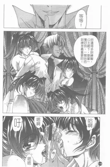 [Shinonome Maki] PAST PRINCESS Fhentai - Page 119