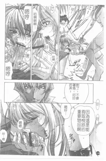 [Shinonome Maki] PAST PRINCESS Fhentai - Page 121