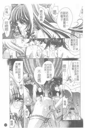 [Shinonome Maki] PAST PRINCESS Fhentai - Page 122