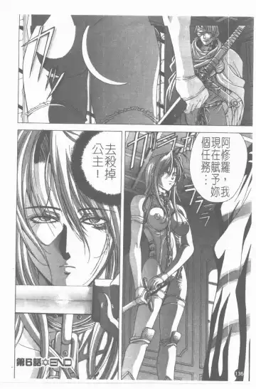 [Shinonome Maki] PAST PRINCESS Fhentai - Page 137