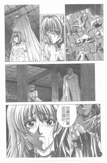 [Shinonome Maki] PAST PRINCESS Fhentai - Page 153