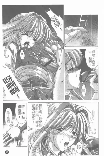 [Shinonome Maki] PAST PRINCESS Fhentai - Page 16