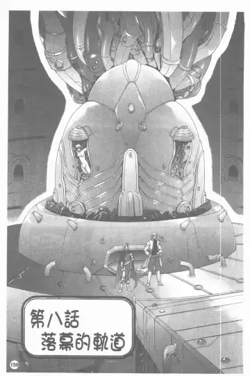 [Shinonome Maki] PAST PRINCESS Fhentai - Page 160