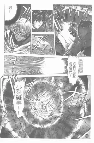 [Shinonome Maki] PAST PRINCESS Fhentai - Page 169