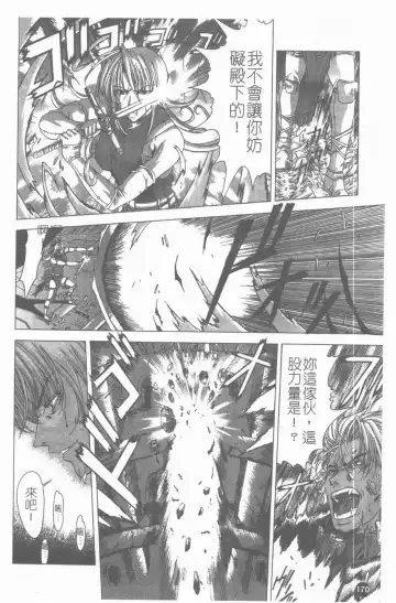 [Shinonome Maki] PAST PRINCESS Fhentai - Page 171