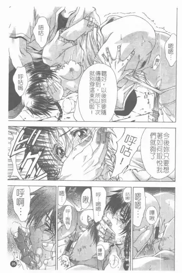 [Shinonome Maki] PAST PRINCESS Fhentai - Page 36