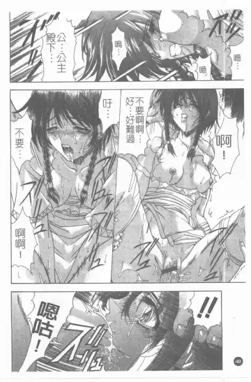 [Shinonome Maki] PAST PRINCESS Fhentai - Page 41