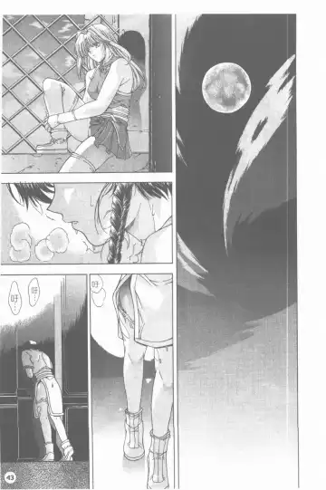 [Shinonome Maki] PAST PRINCESS Fhentai - Page 44