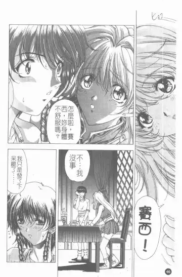 [Shinonome Maki] PAST PRINCESS Fhentai - Page 47