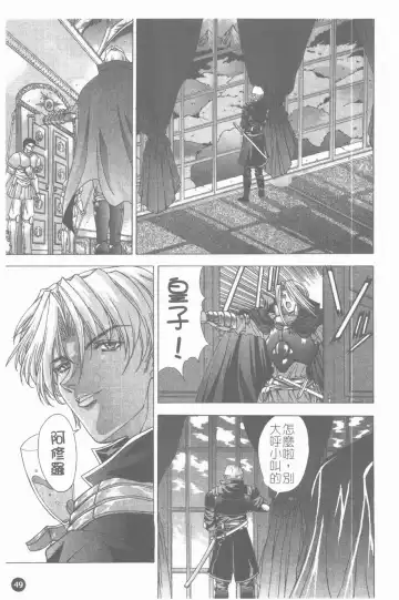 [Shinonome Maki] PAST PRINCESS Fhentai - Page 50