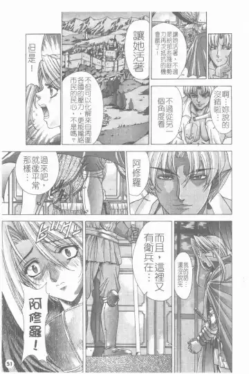 [Shinonome Maki] PAST PRINCESS Fhentai - Page 52