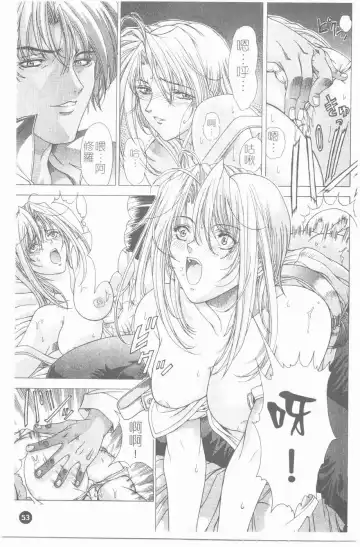 [Shinonome Maki] PAST PRINCESS Fhentai - Page 54