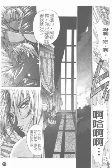 [Shinonome Maki] PAST PRINCESS Fhentai - Page 64