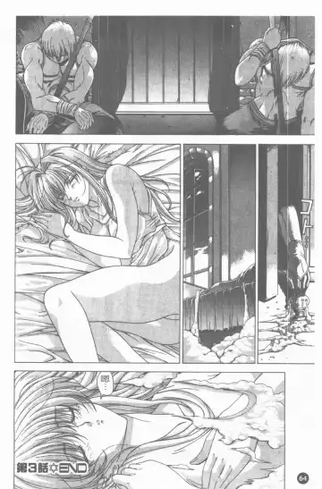 [Shinonome Maki] PAST PRINCESS Fhentai - Page 65