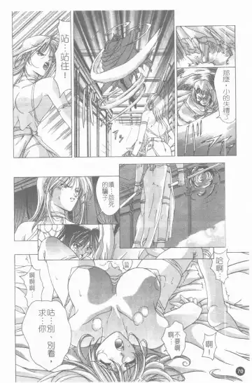 [Shinonome Maki] PAST PRINCESS Fhentai - Page 71