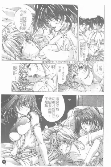 [Shinonome Maki] PAST PRINCESS Fhentai - Page 72