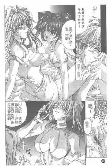 [Shinonome Maki] PAST PRINCESS Fhentai - Page 73