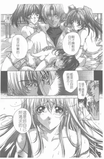 [Shinonome Maki] PAST PRINCESS Fhentai - Page 75