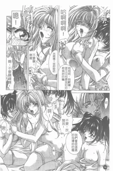 [Shinonome Maki] PAST PRINCESS Fhentai - Page 79