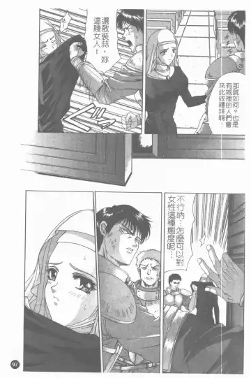 [Shinonome Maki] PAST PRINCESS Fhentai - Page 98