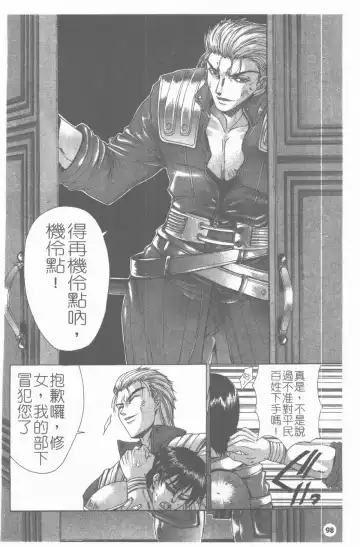 [Shinonome Maki] PAST PRINCESS Fhentai - Page 99