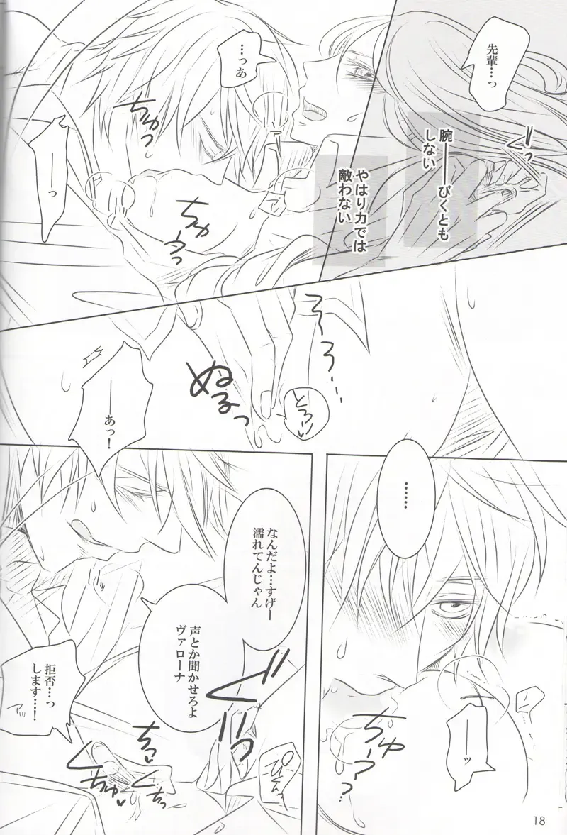 [Fujiko] VIOLENCE LOVE COMEDY Fhentai - Page 17