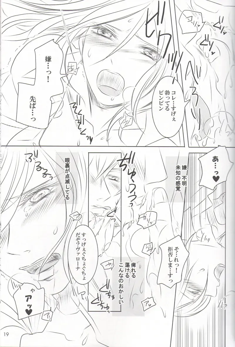 [Fujiko] VIOLENCE LOVE COMEDY Fhentai - Page 18