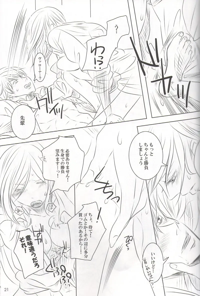 [Fujiko] VIOLENCE LOVE COMEDY Fhentai - Page 20