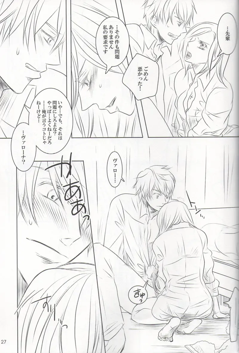 [Fujiko] VIOLENCE LOVE COMEDY Fhentai - Page 26