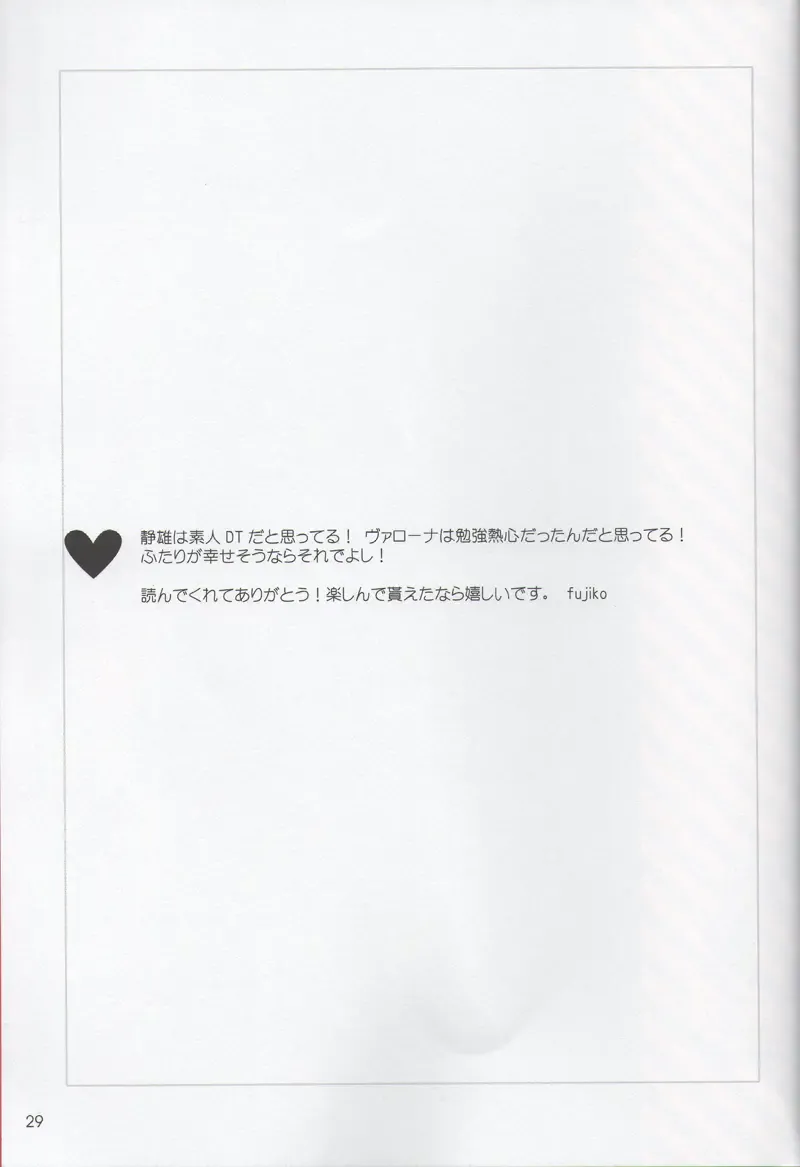 [Fujiko] VIOLENCE LOVE COMEDY Fhentai - Page 28