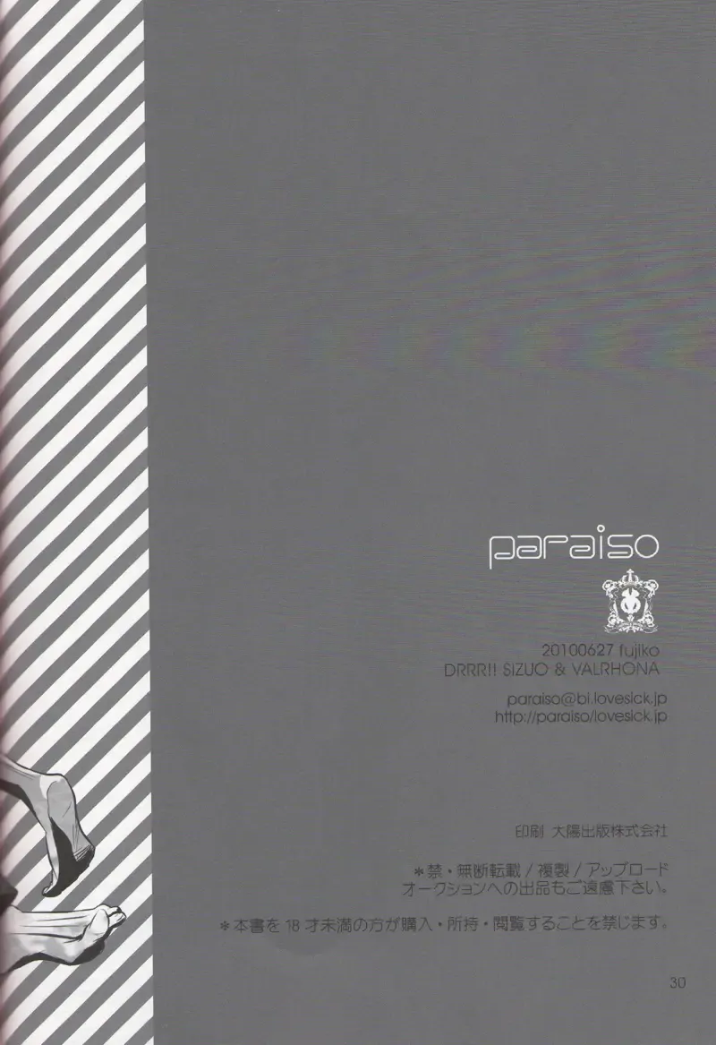 [Fujiko] VIOLENCE LOVE COMEDY Fhentai - Page 29