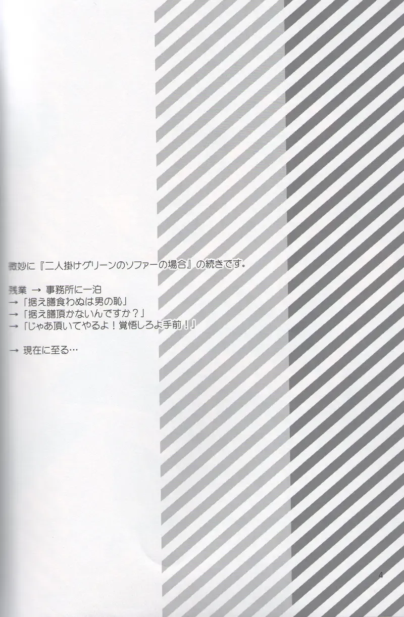 [Fujiko] VIOLENCE LOVE COMEDY Fhentai - Page 3